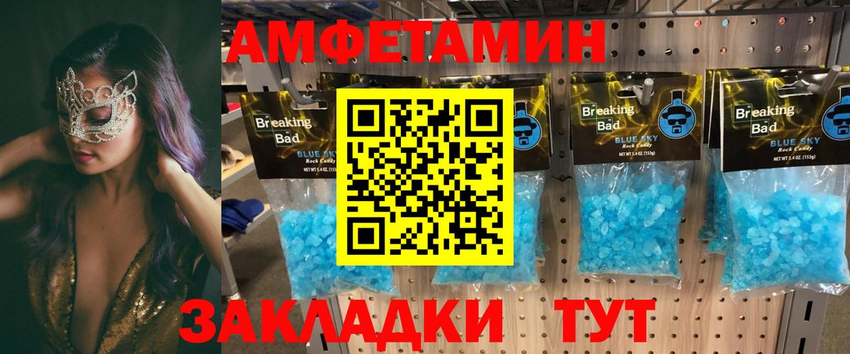 АМФЕТАМИН  Бирск  АМФЕТАМИН Premium 