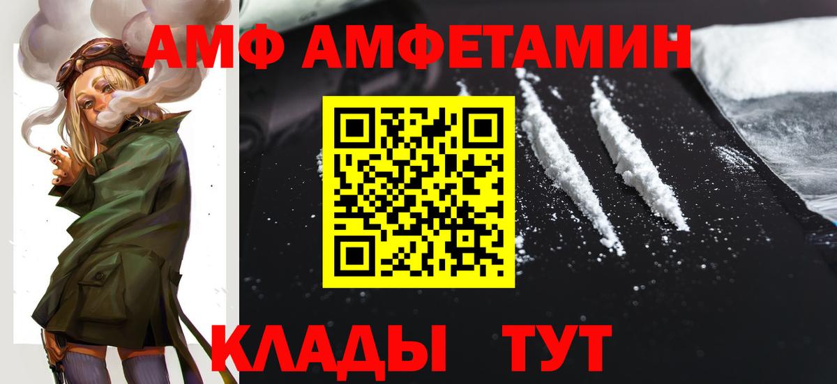 АМФЕТАМИН 97%  Вход с VPN  Бирск 