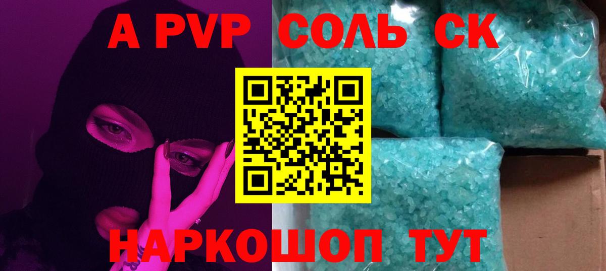Alpha PVP мука  продажа наркотиков  A-PVP Crystall  Бирск  Alpha PVP 