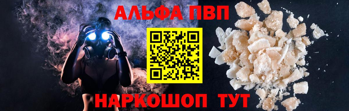 Бирск  A-PVP СК КРИС  купить закладку  APVP Соль  Вход с VPN 