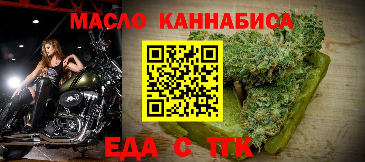 Печенье с ТГК конопля  Вход с VPN  Бирск 