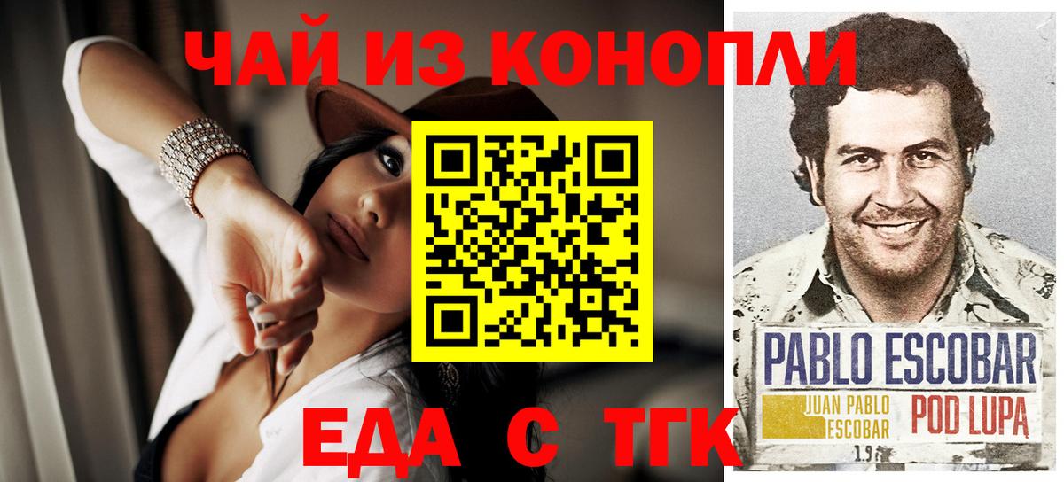 Cannafood конопля  Бирск 