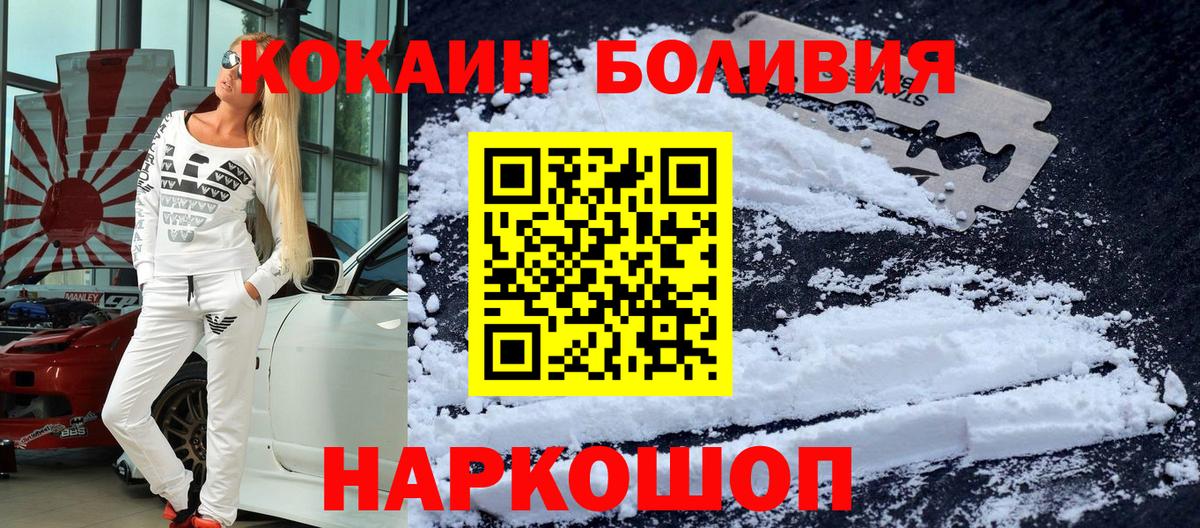 Бирск  Кокаин FishScale  Вход с VPN  КОКАИН  Кокаин 98% 