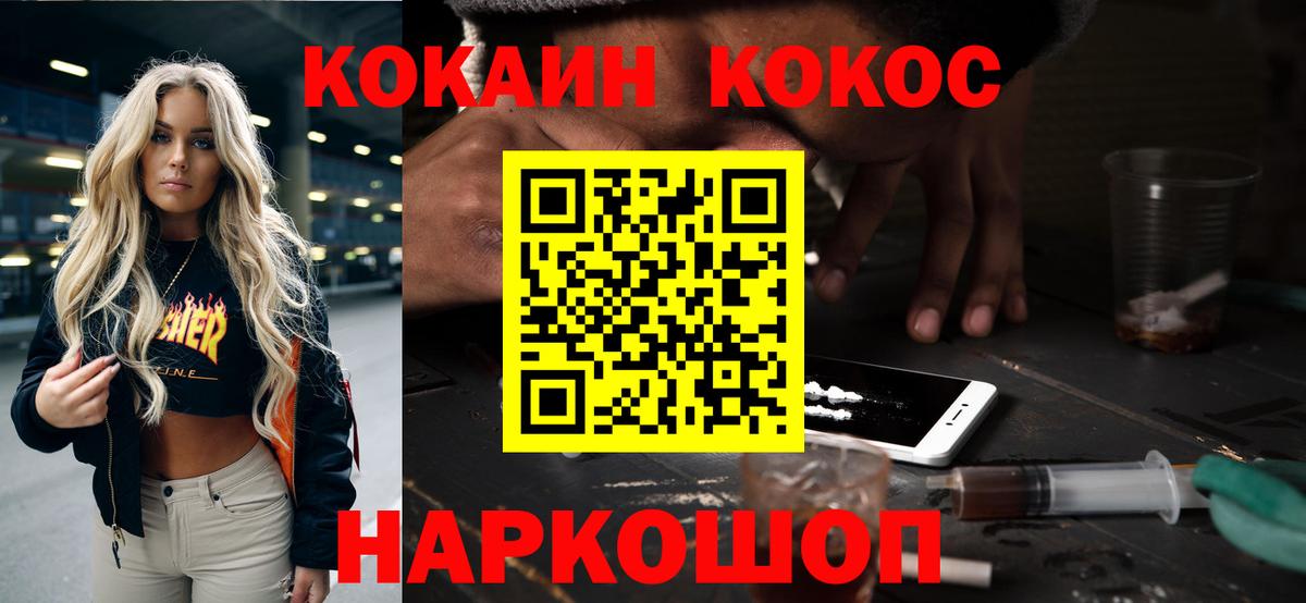 COCAIN Эквадор Бирск