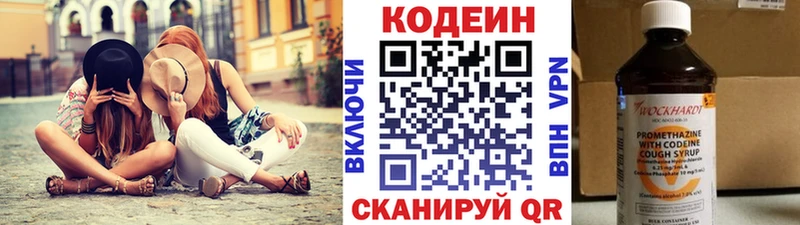 дарнет шоп  Бирск  Кодеиновый сироп Lean Purple Drank 