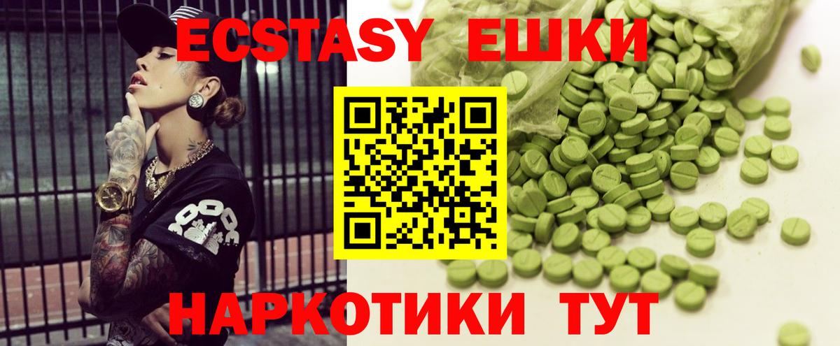 Бирск  ЭКСТАЗИ Дубай  ЭКСТАЗИ MDMA  Вход с VPN 