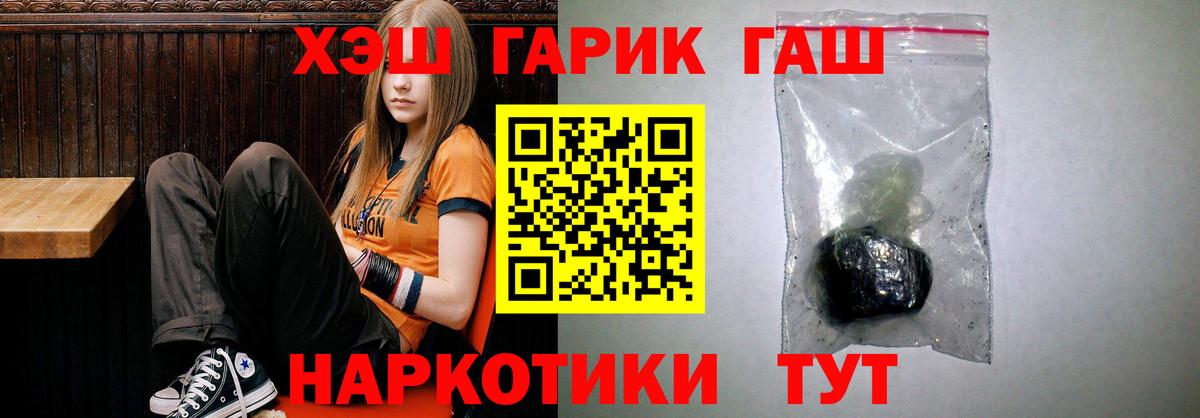 ГАШИШ убойный  Вход с VPN  ГАШ  закладки  Бирск 