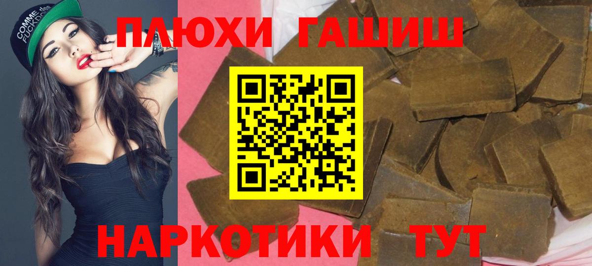 Гашиш гарик Бирск