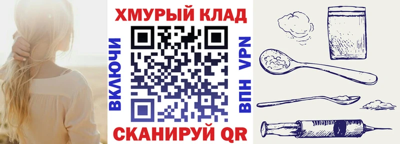 ГЕРОИН хмурый Бирск