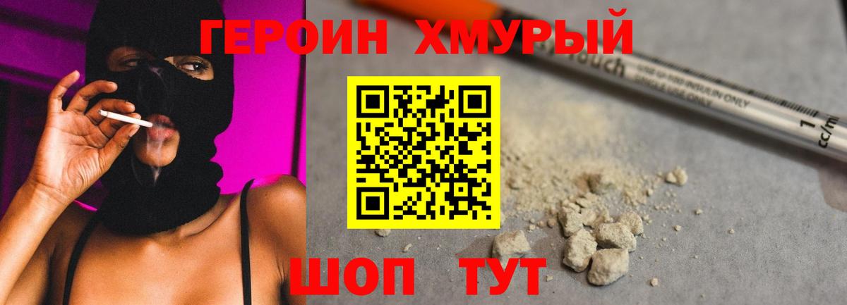ГЕРОИН Афган  Вход с VPN  Бирск 