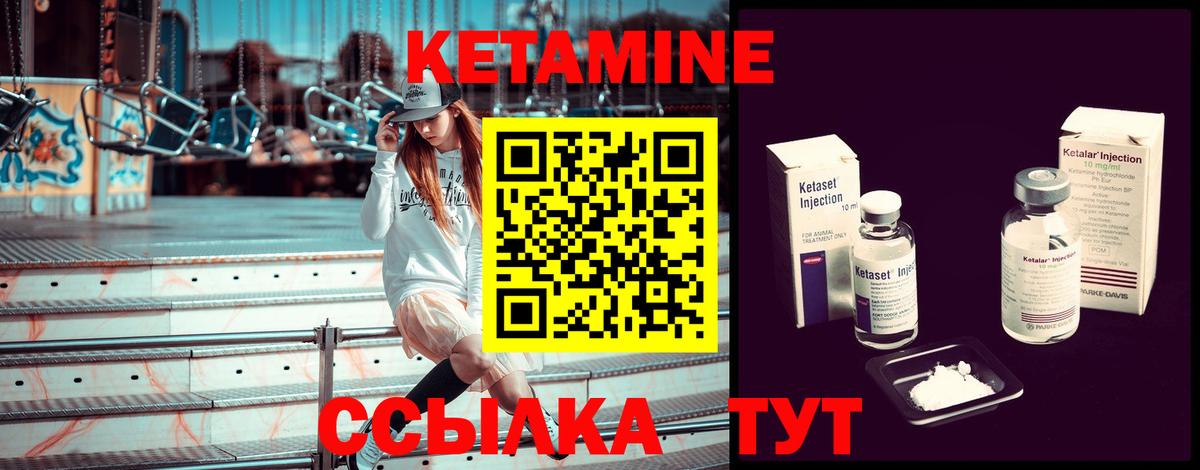 Бирск  Кетамин ketamine  Вход с VPN  КЕТАМИН VHQ 
