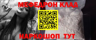 мефедрон Волжск