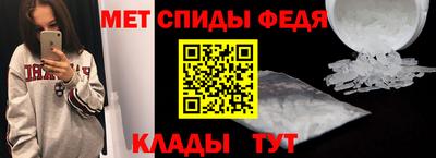 спиды Волгодонск