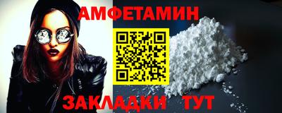 амфетамин Апшеронск