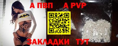 Альфа ПВП Апрелевка