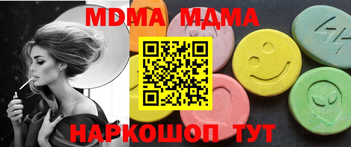 MDMA кристаллы  Бирск 