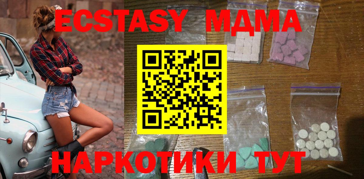 MDMA кристаллы Бирск