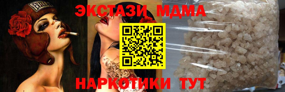 Бирск  МДМА Molly  МДМА crystal  Вход с VPN 