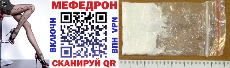 МЕФ кристаллы  хочу   Бирск 