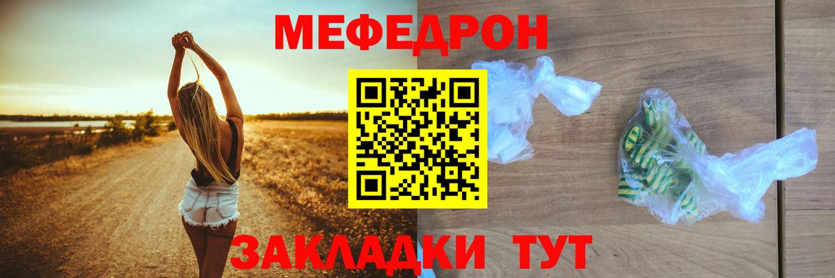Мефедрон  МЕФ VHQ  Вход с VPN  купить наркоту  Бирск  МЕФ 