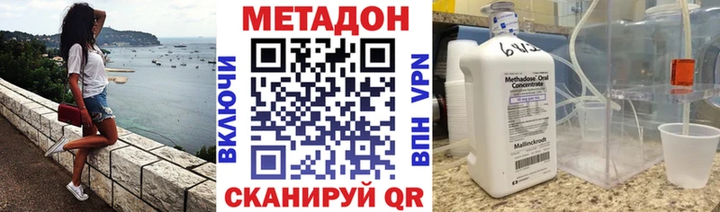 МЕТАДОН белоснежный  Бирск 