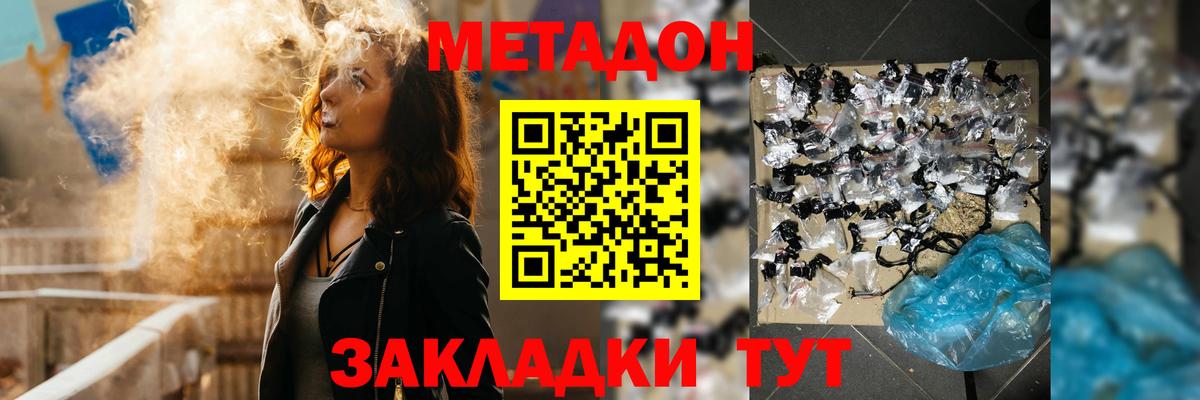 Бирск  Метадон VHQ  Метадон кристалл  Вход с VPN 