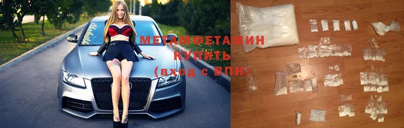 МЕТАМФЕТАМИН Methamphetamine  Бирск 