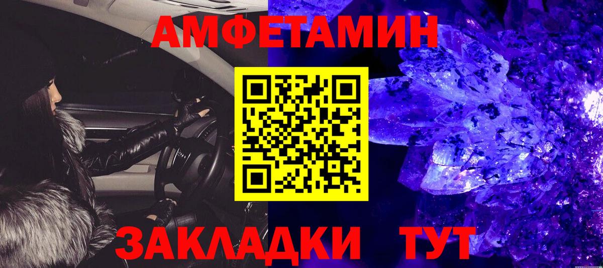 Первитин кристалл  Первитин кристалл  Бирск  Вход с VPN 