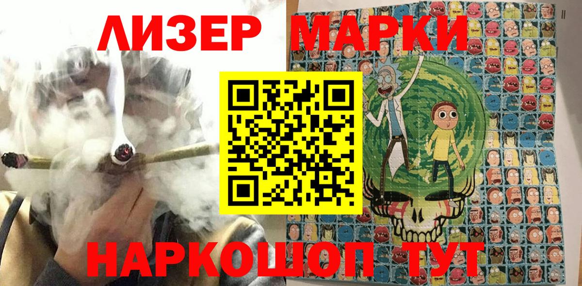 Марки NBOMe  Бирск  Наркотические марки 1,8мг 