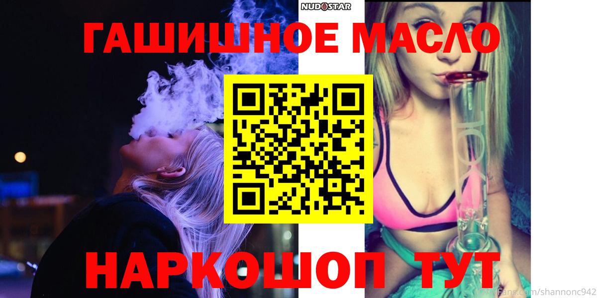 Дистиллят ТГК вейп  Дистиллят ТГК жижа  Вход с VPN  Бирск 